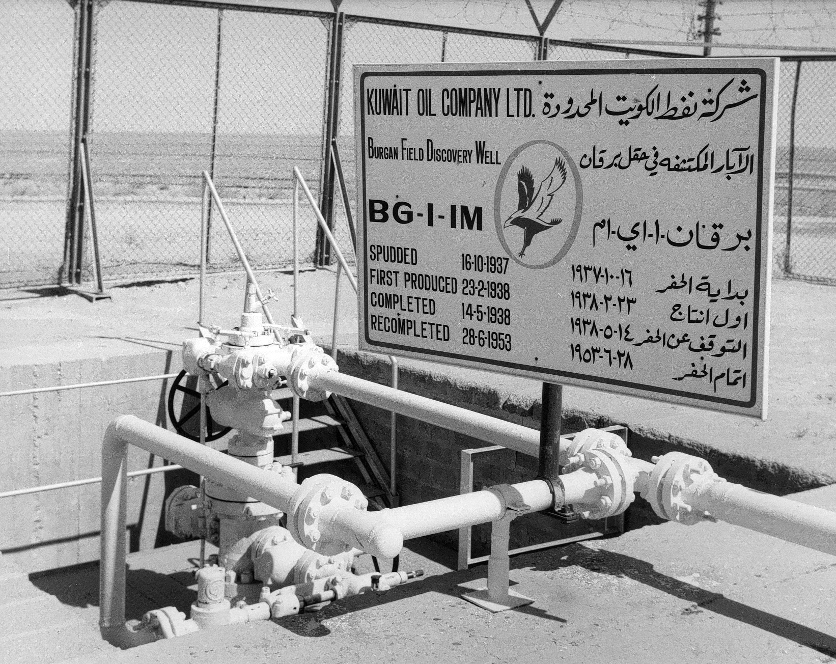 23-2-1938 First Oil Well at Burgan.jpg
