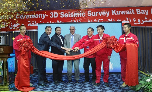 3DSeismic_1.jpg